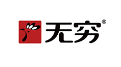 無窮食品